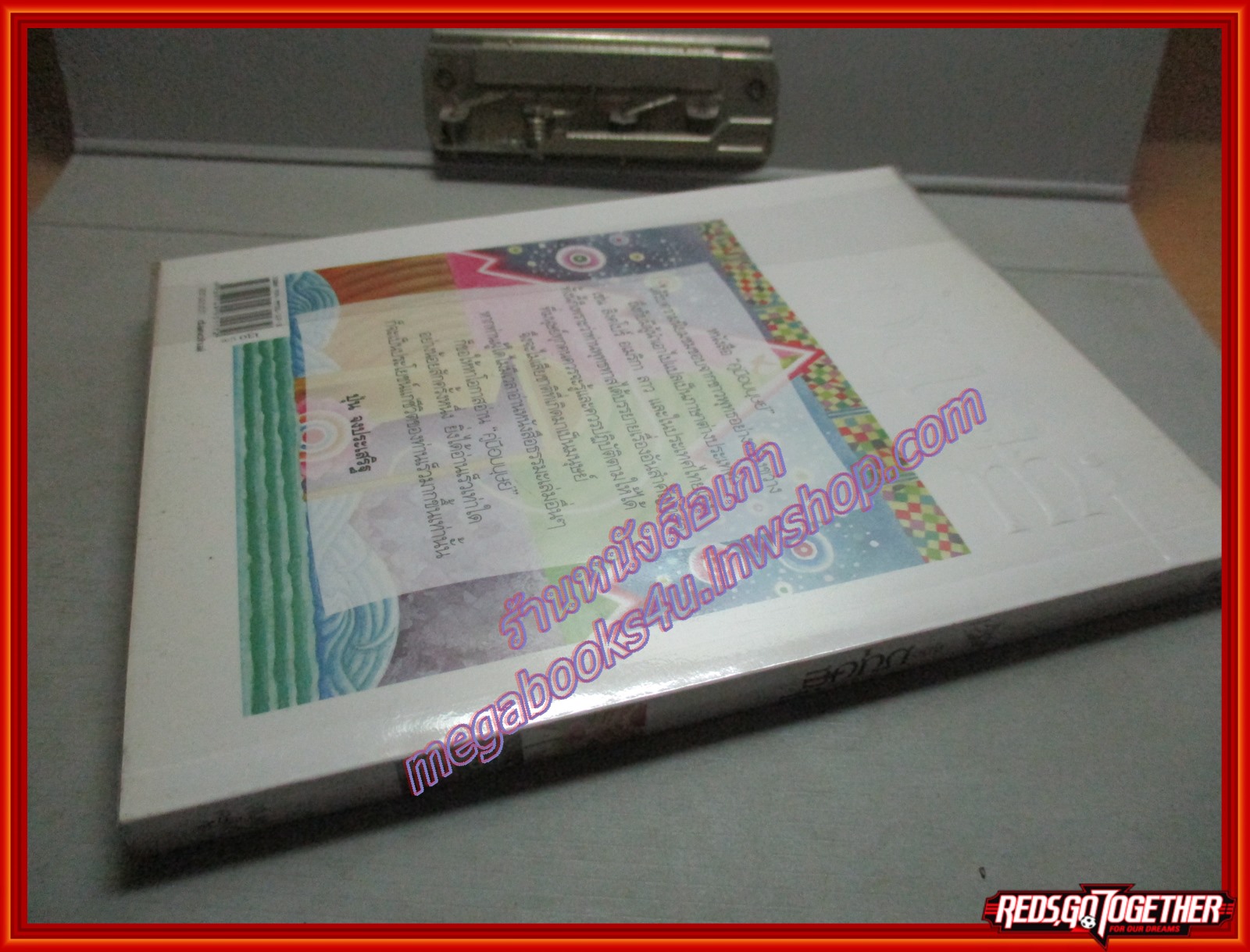 คู่มือมนุษย์ โดย ท่านพุทธทาส (มือสอง) (สภาพ85-95%)