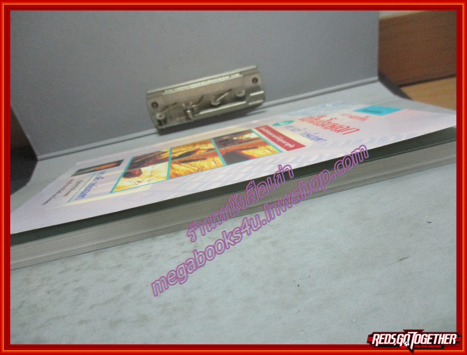 กว่าจะเห็นเป็นโฆษณา โดย ดร.เสรี วงษ์มณฑา (มือสอง) (สภาพ85-95%)