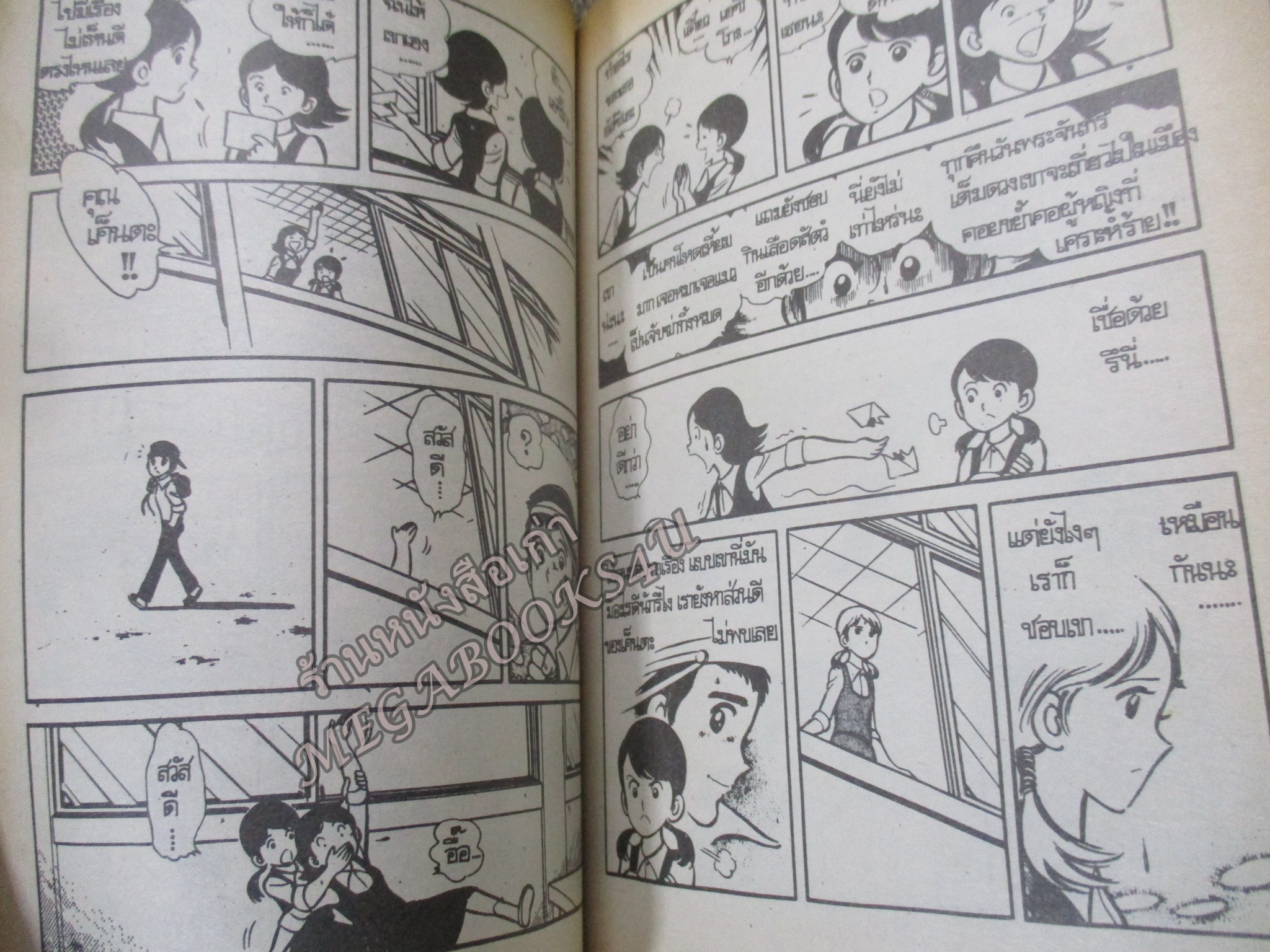 การ์ตูนบ้าน XL LOVE / MITSURU ATACHI / สนพ. MR.มิสเตอร์