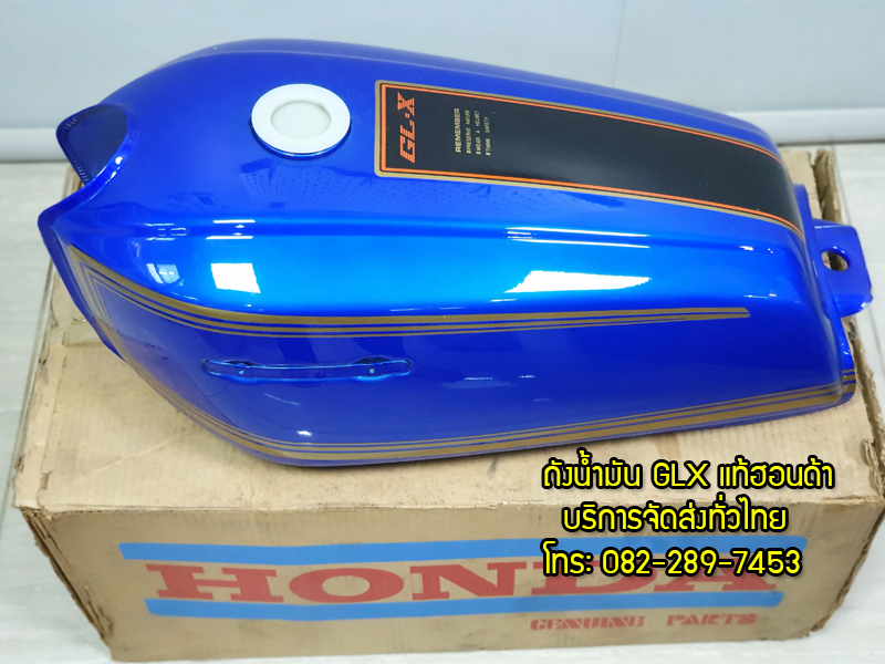 ถังน้ำมันJX,GLXแท้จากโรงงาน มีจำนวนจำกัด หมดแล้วหมดเลย