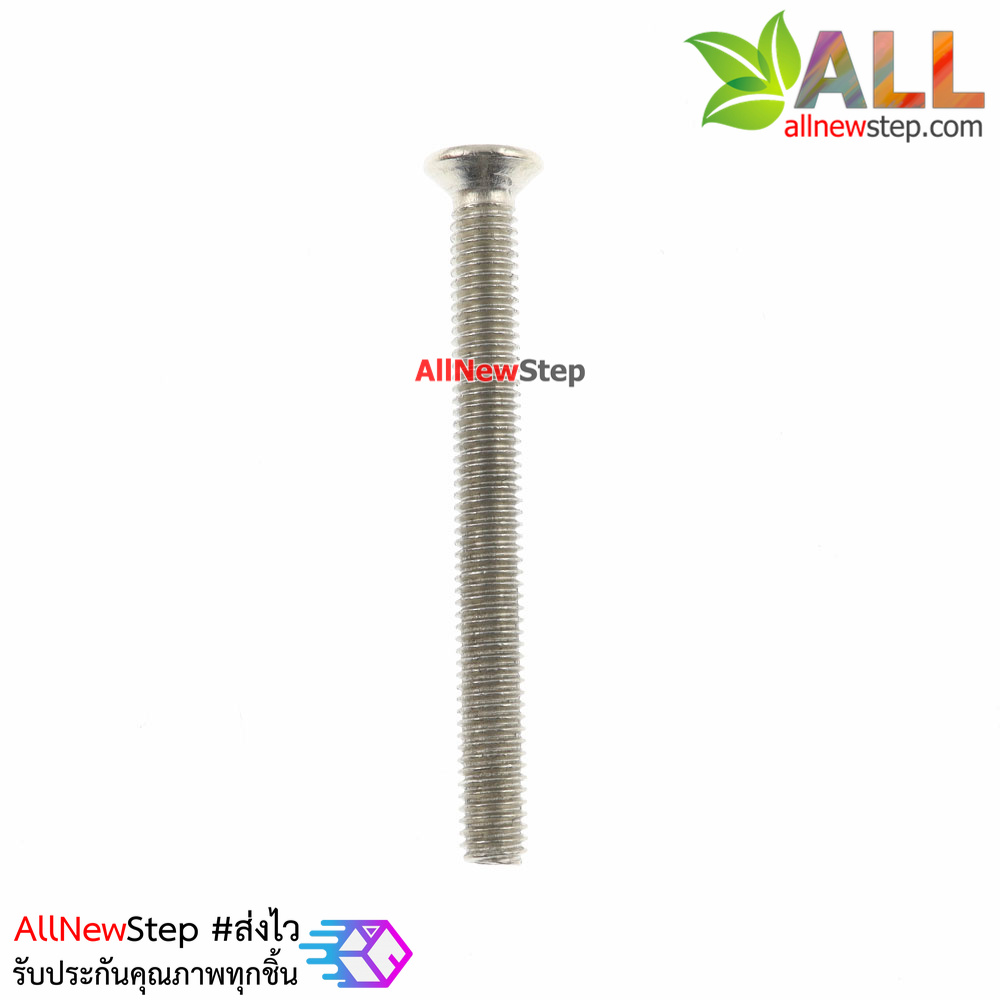 น็อตสกรู M3 ยาว 3cm Screw m3 nut 30mm