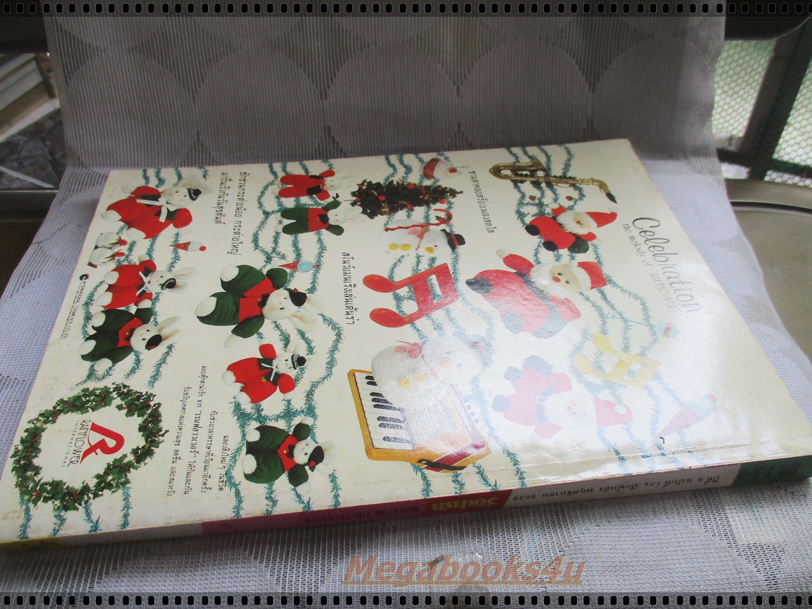 นิตยสารวัยน่ารัก เล่ม134 ปี2532 ปก อ้อม สุนิสา บุญสังข์