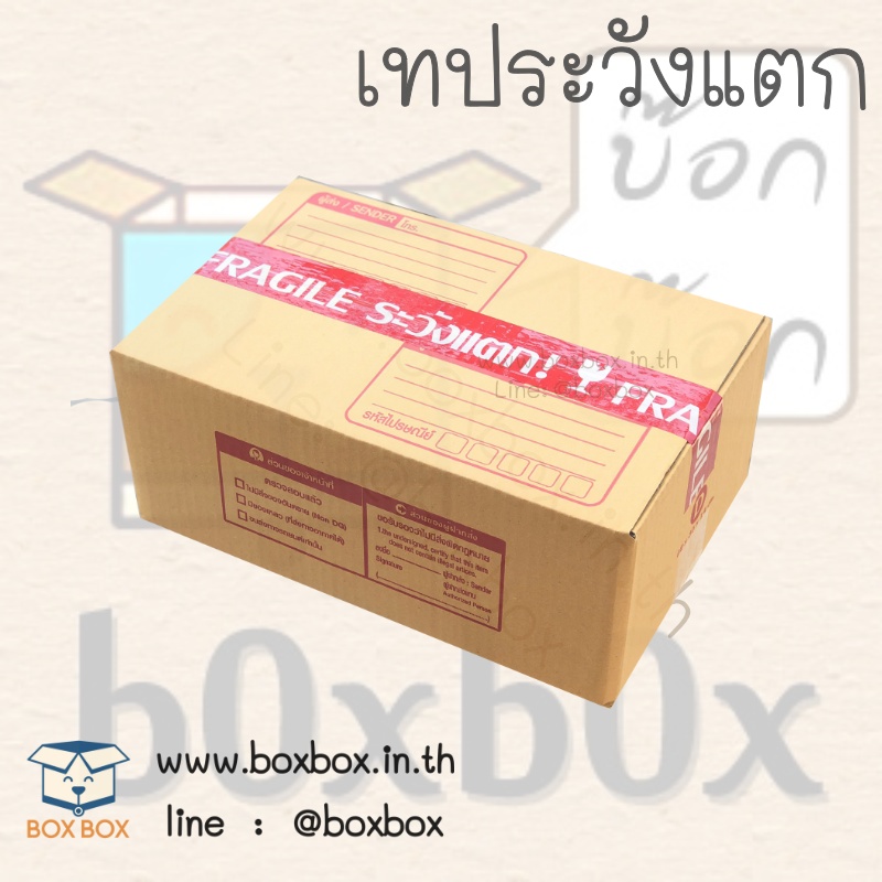 opp tap เทป ระวังแตก (เทปขาวตัวหนังสือขาวพื้นแดง) 48ไมครอน 45หลา
