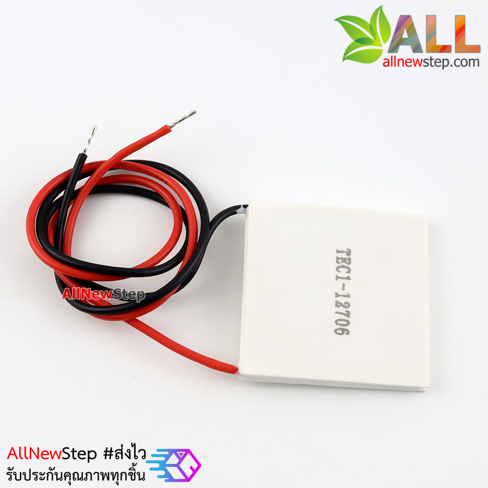 TEC1-12706 Thermoelectric Peltier Cooler แผ่นสร้างความเย็นเทอโมอิเล็กทริค