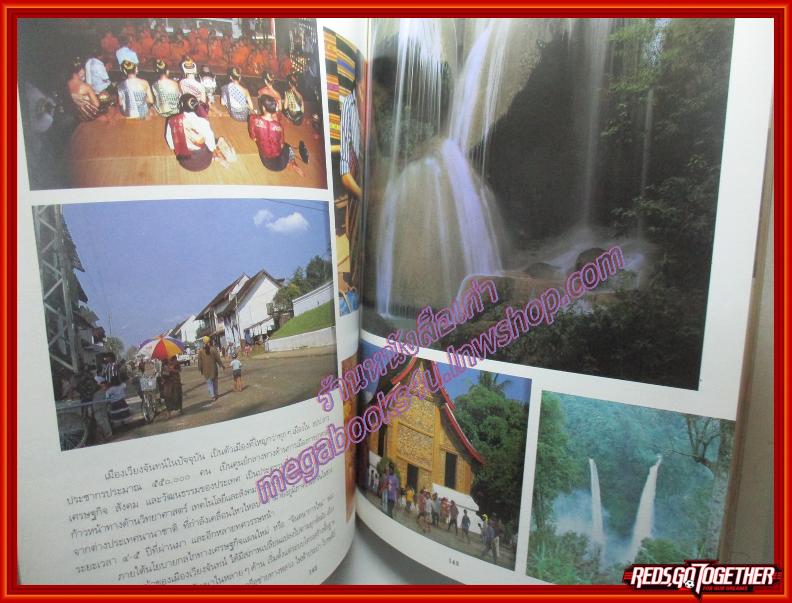 บันทึกประวัติศาสตร์สะพานมิตรภาพไทย - ลาว ปี2537