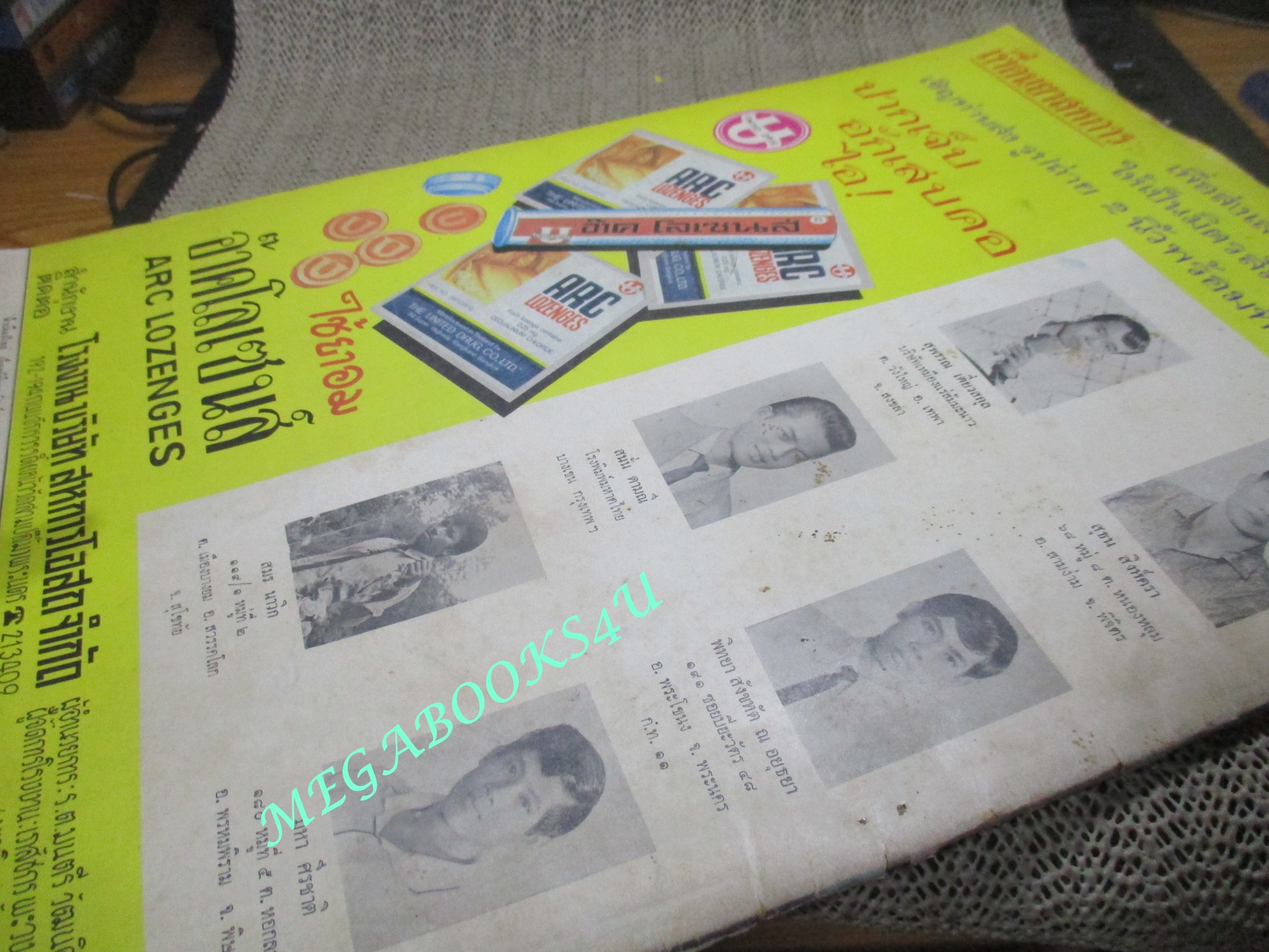 นิตยสารฟ้าเมืองไทย ฉบับ133 ปี2514 ปก ภาพฝีพระหัตถ์ ในหลวงรัชกาลที่9 ตำหนิ สันปกมีรอยขาด ริมปกมีรอยกรอบ