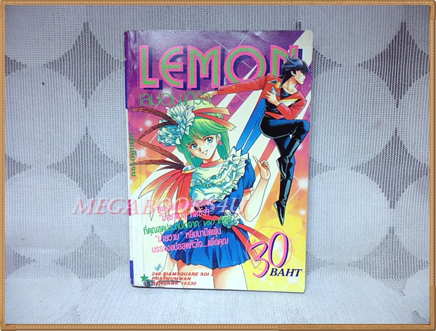 LEMON,เลม่อนเกิร์ล เล่มเดียวจบ โดยมาซาคาสุ คัตซึร่า หมึกจีน สภาพปานกลาง