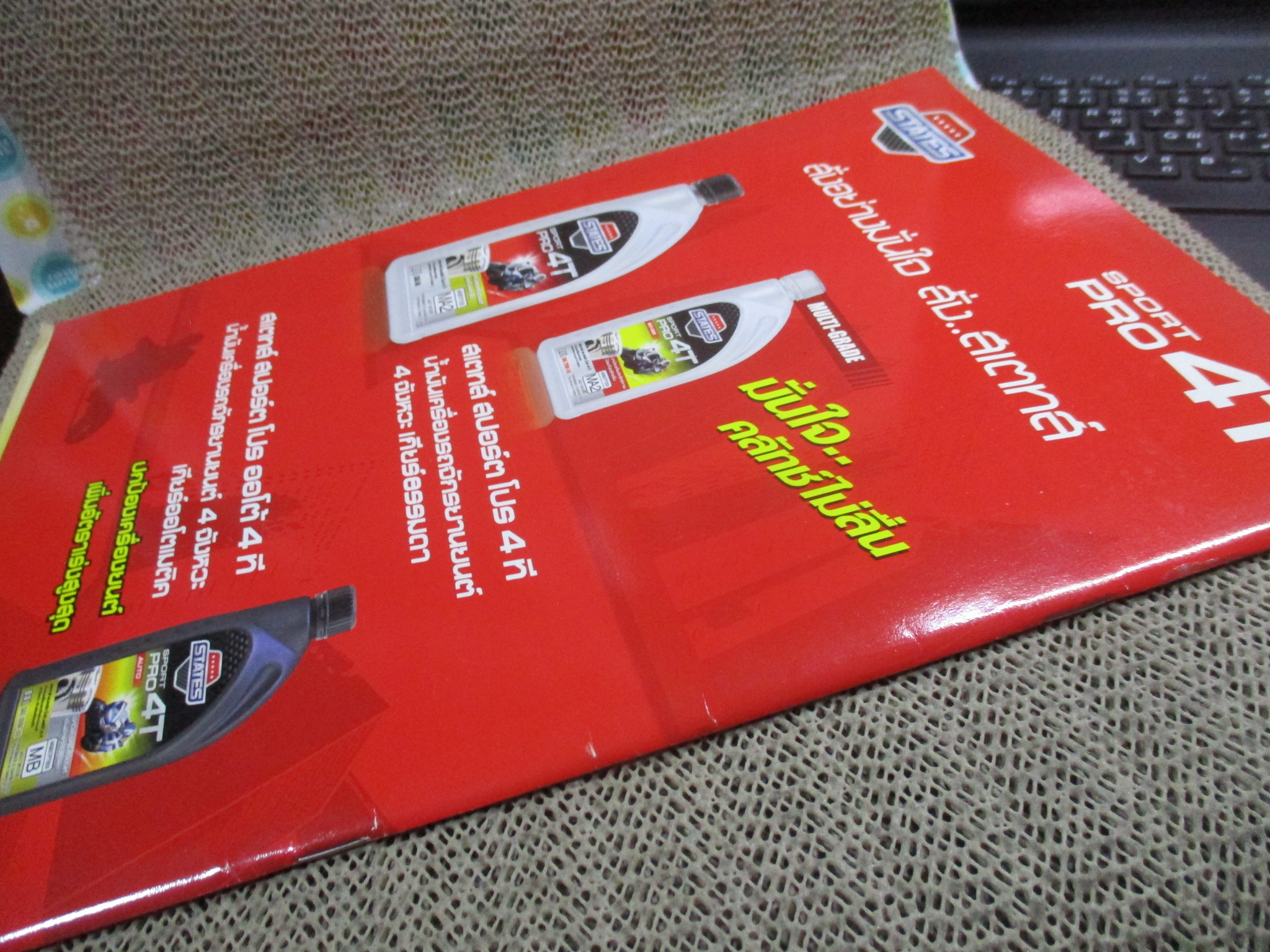 นิตยสาร PLAY ฉบับที่20 2553