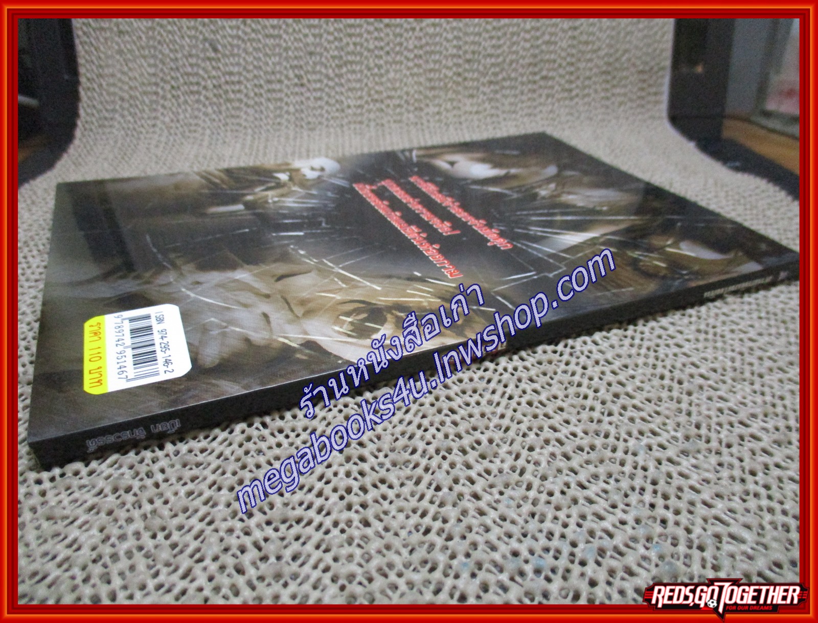 ฮาเร็มนรก/เปี๊ยก จักรวรรดิ์/ไพลิน (หนังสือบ้าน มือสอง) (สภาพ85-95%)