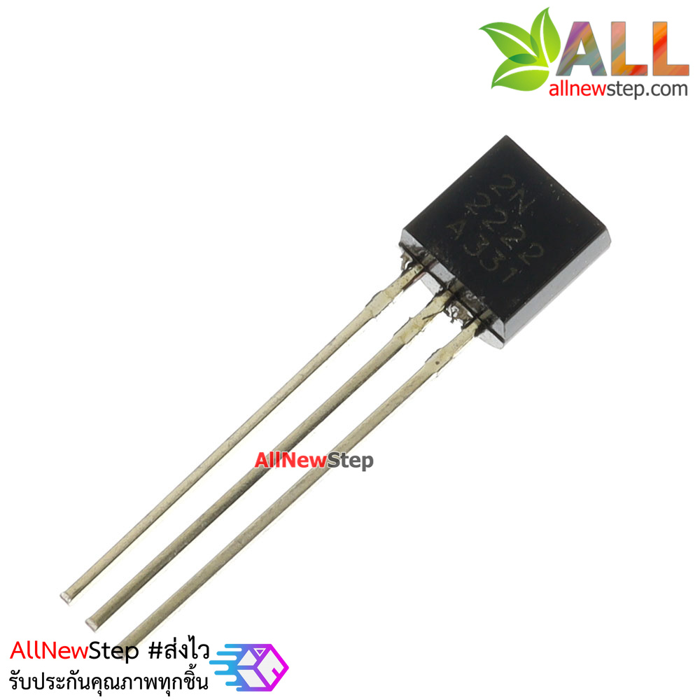 ทรานซิสเตอร์ 2N2222 NPN 40V 0.8A Transistor TO-92 จำนวน 1 ชิ้น