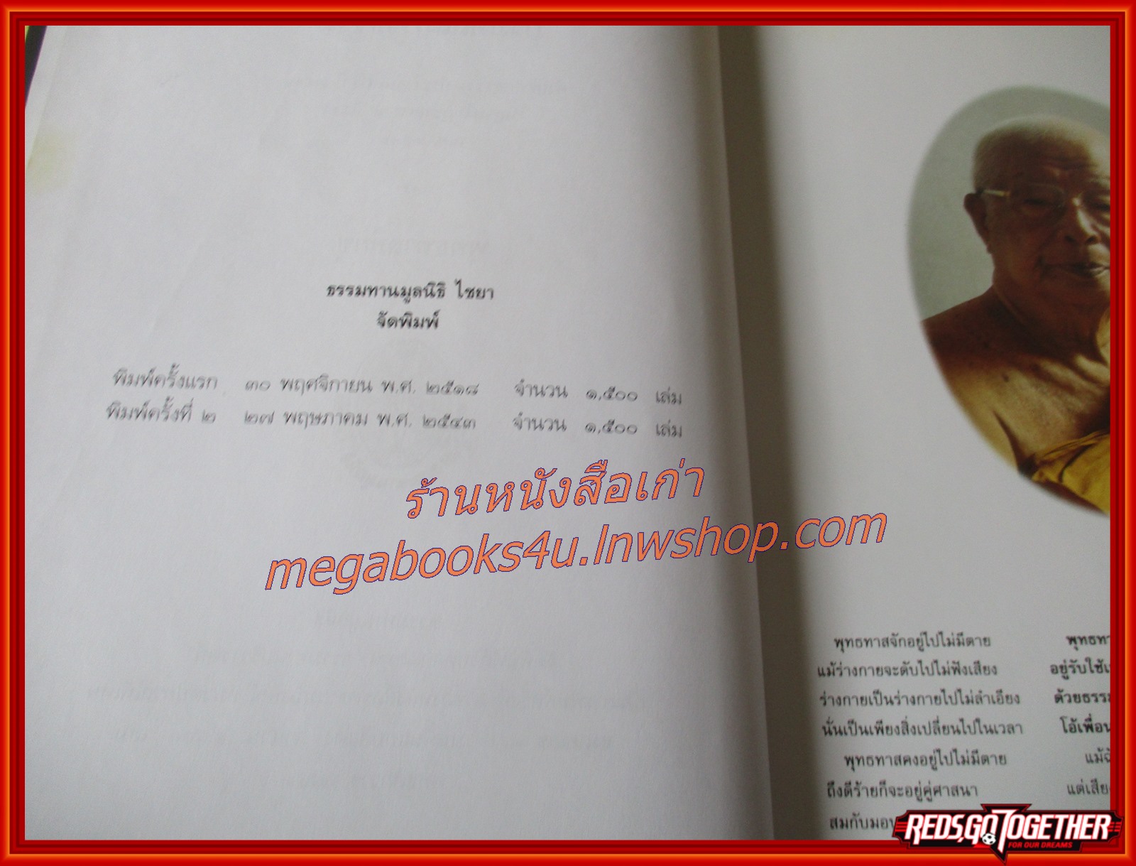 ธรรมโฆษณ์ของพุทธทาส เรื่อง ปรมัตถสภาวธรรม