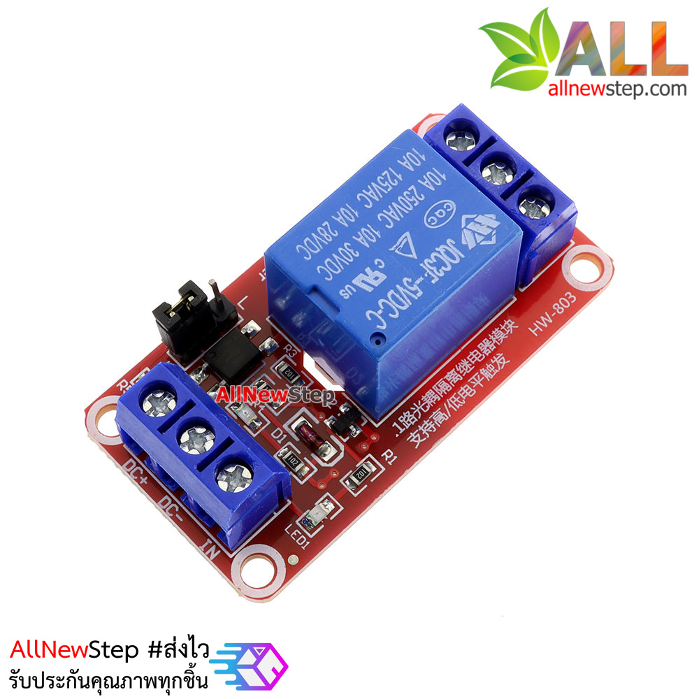 Relay 5V 1 Channel Isolation High And Low Trigger relay