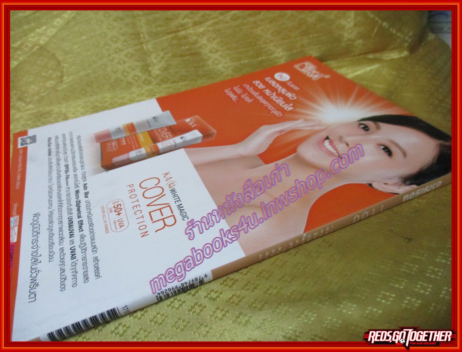 นิตยสารขวัญเรือน ฉบับที่1100 ปี2560 ปก ในหลวง ร.9