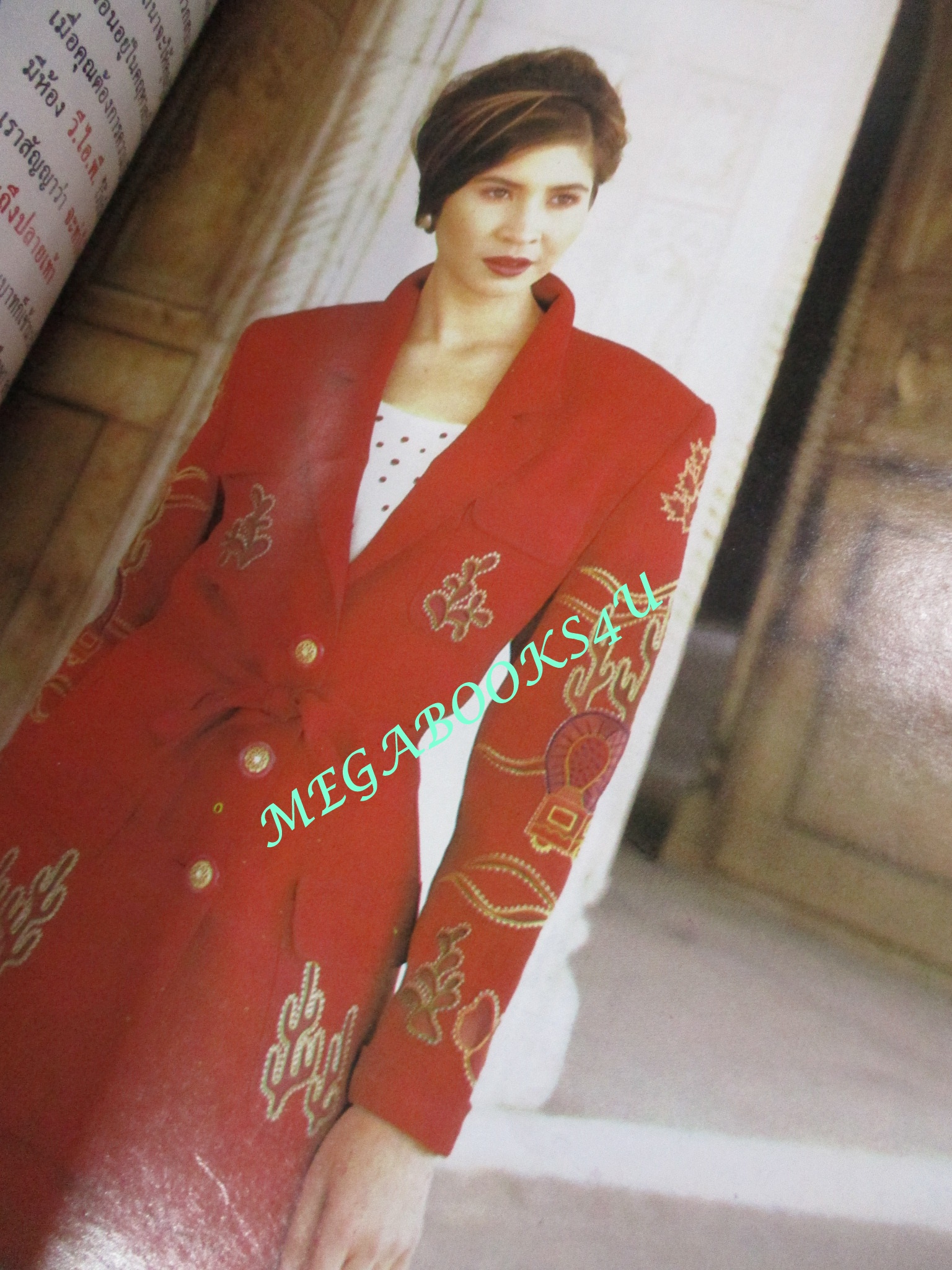 นิตยสารขวัญเรือน ฉบับที่585 ปี2539 ปก หมิว ลลิตา สัมภาษณ์ ติ๊ก ชิโร่