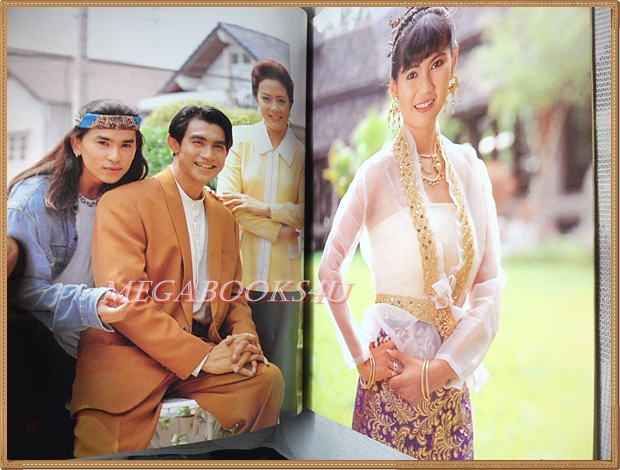 นิตยสารเรื่องย่อละครทีวี ศิลามณี