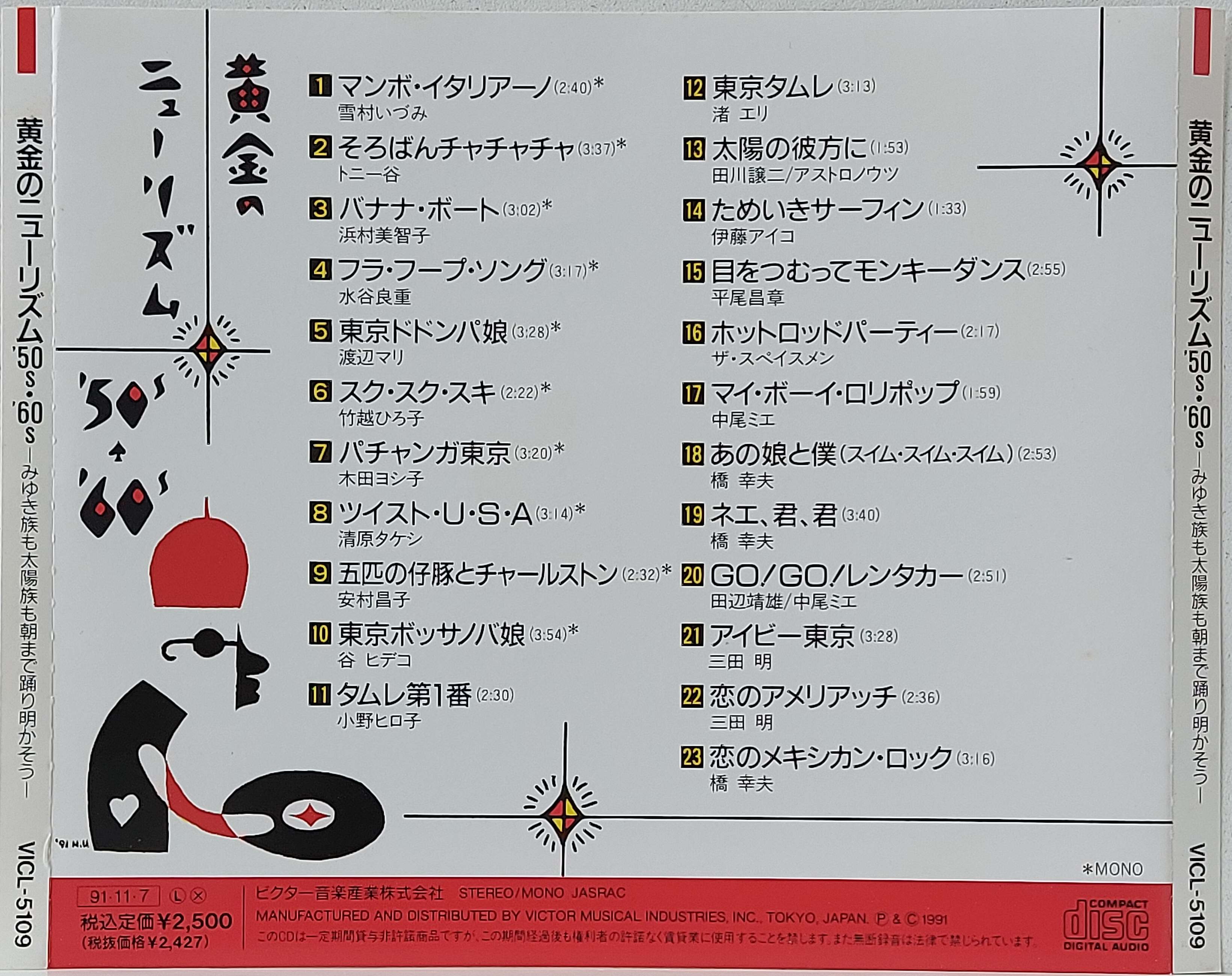 直販超特価 C00123907⁄EP⁄平尾昌晃⁄伊藤アイコ「さあ 伊藤アイコ &amp