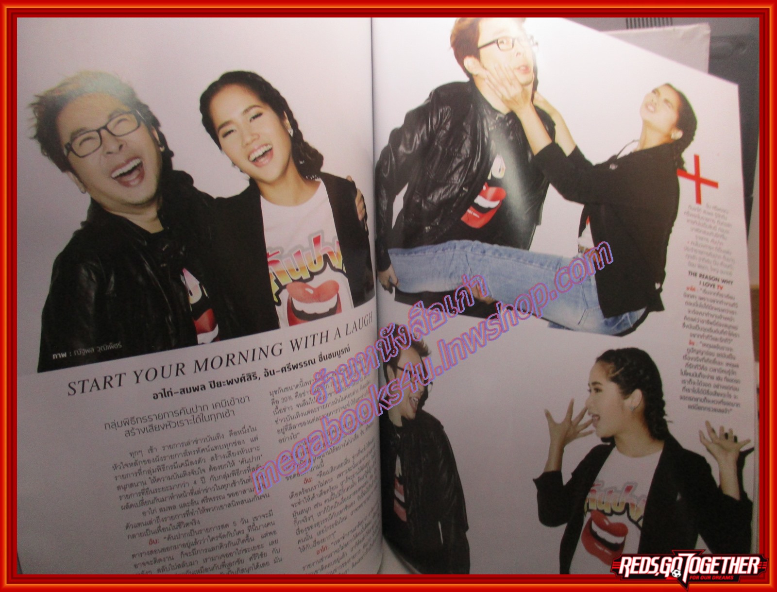 นิตยสารHAMBURGER เล่ม179 ปี2556 ปก อนันดา ติ๊ก เจษฏา