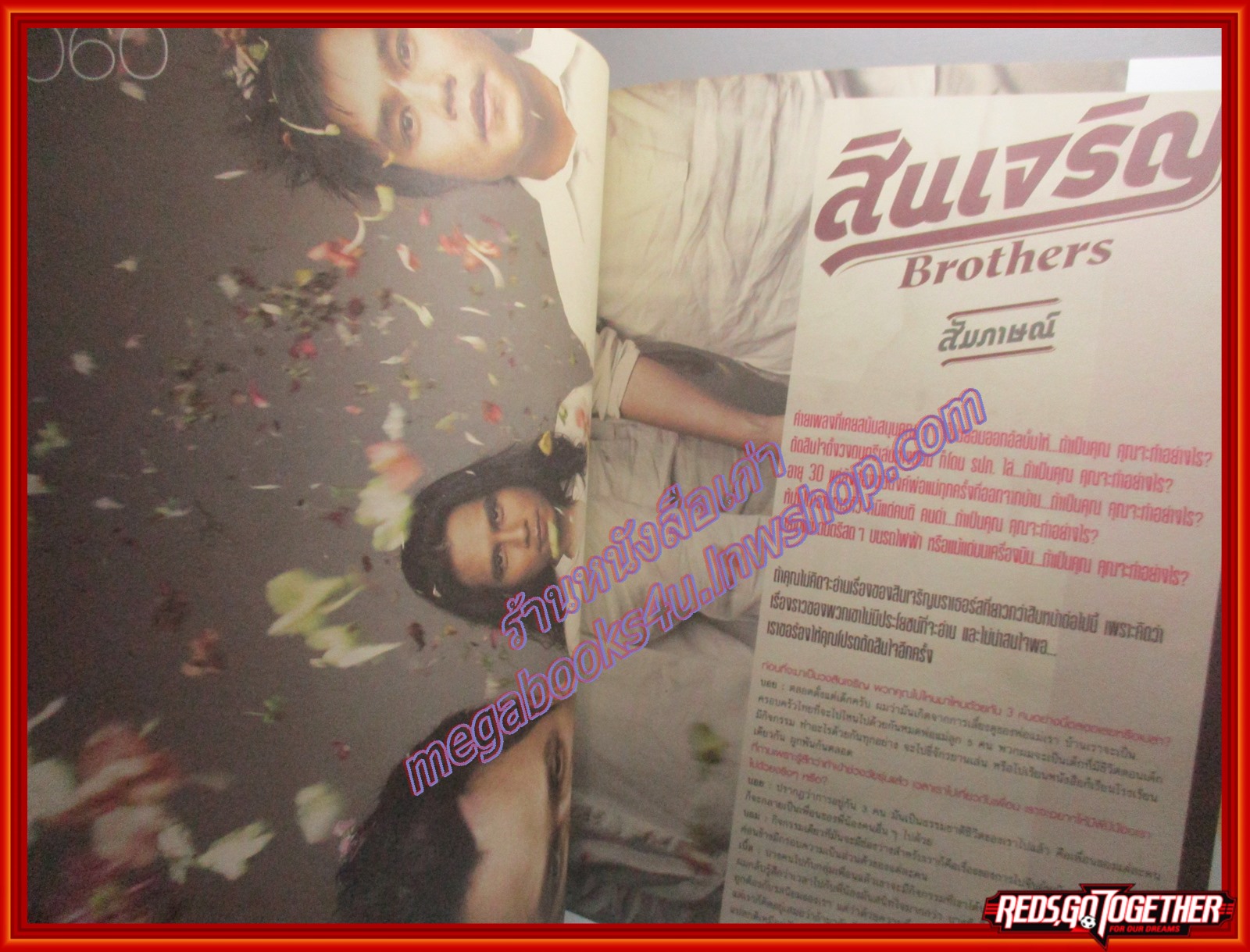 นิตยสารสารกระตุ้น NO.13 กุมภาพันธ์ 2550 ปก เอเลี่ยน นางฟ้าจำแลง คุยกับ วงไทเทเนี่ยม สินเจริญ