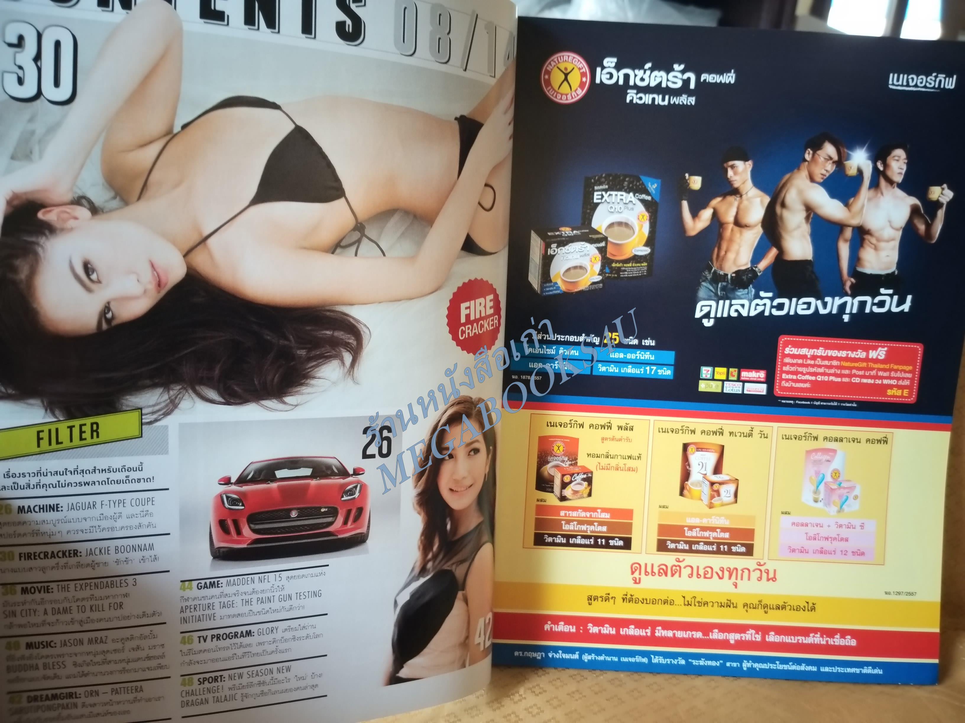 นิตยสารFHM ฉบับ136 ปี2557 กระแต อาร์สยาม