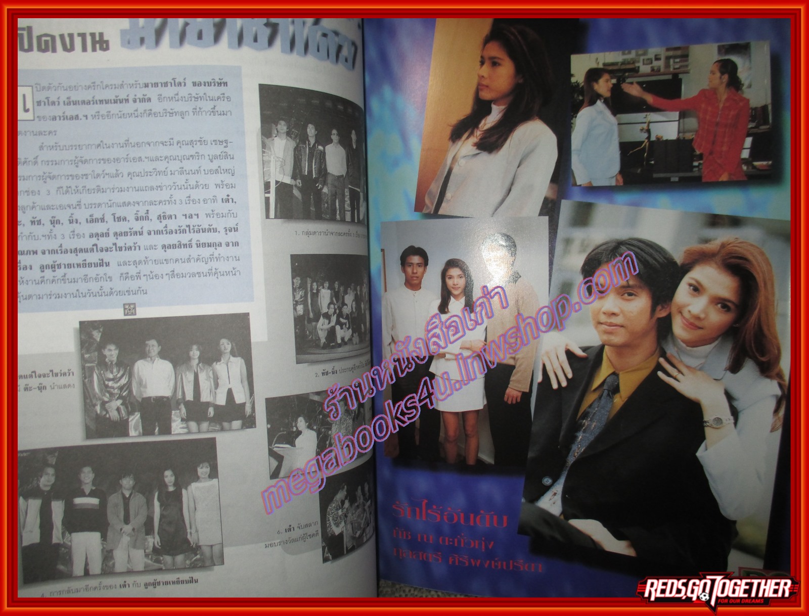 นิตยสารRS STAR CLUB VOL.05 NO.49 ปก เจมส์ เรืองศักดิ์