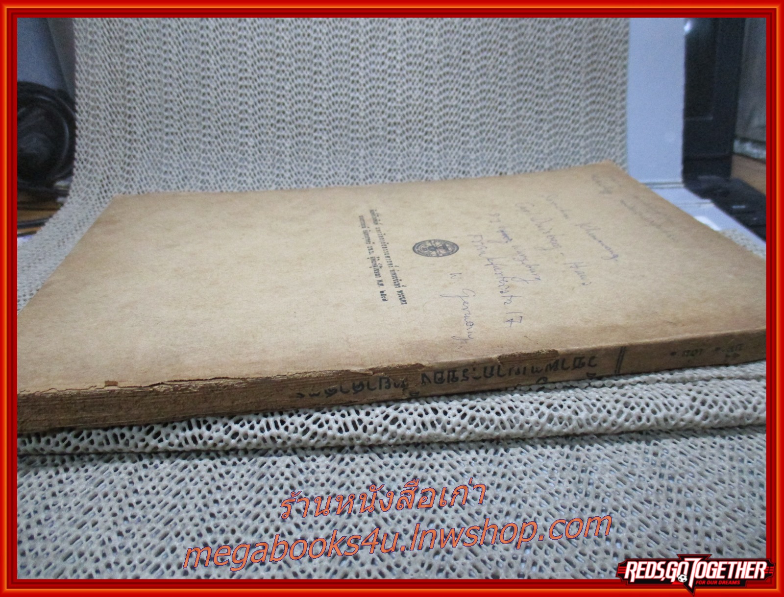 หนังสือประกอบการศึกษา วิชาพัฒนาการของวิทยาศาสตร์ สำหรับนักศึกษาคณะศิลปศาสตร์ ปีที่1 เล่ม1 โดย อรุณ รัชตะนาวิน ปี2507