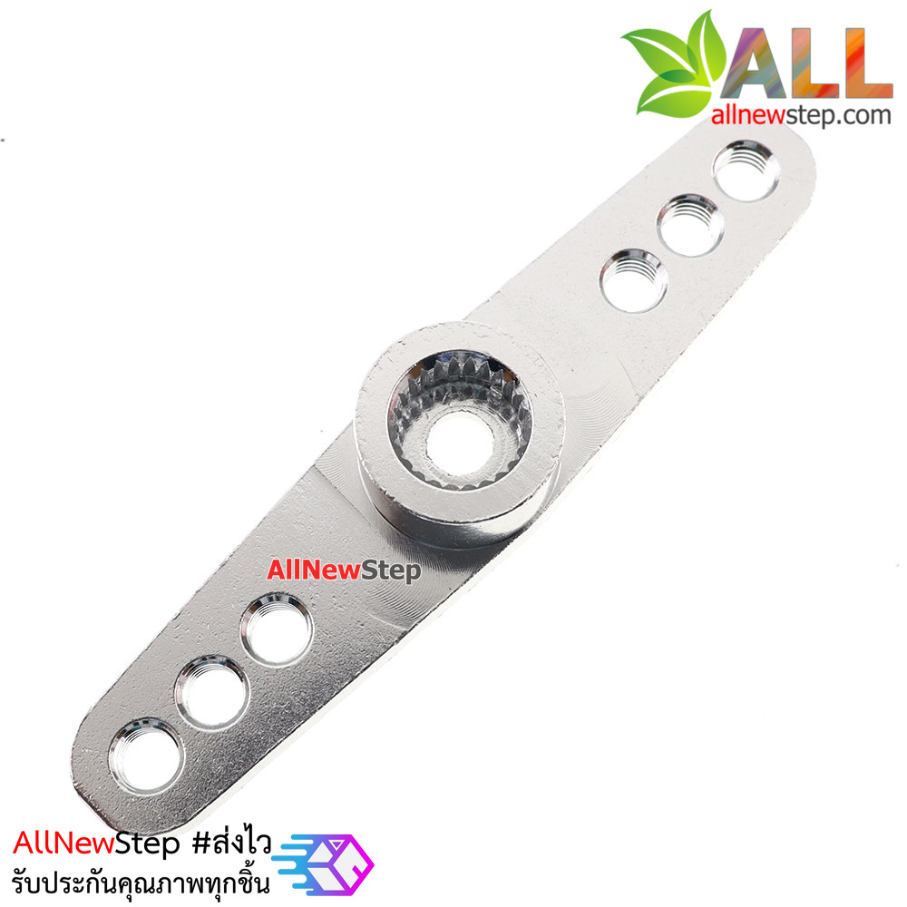 25T steering gear metal steering arm car แขน Servo 25T สีเงิน
