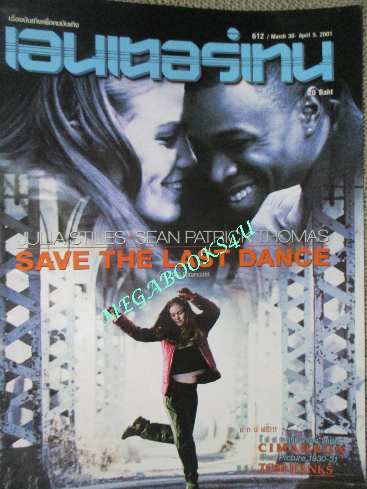 นิตยสารเอนเตอร์เทน Entertain ฉบับที่0612 ปี2544 ปก Save the Last Dance ฝ่ารัก ฝ่าฝัน เต้นสะท้านโลก