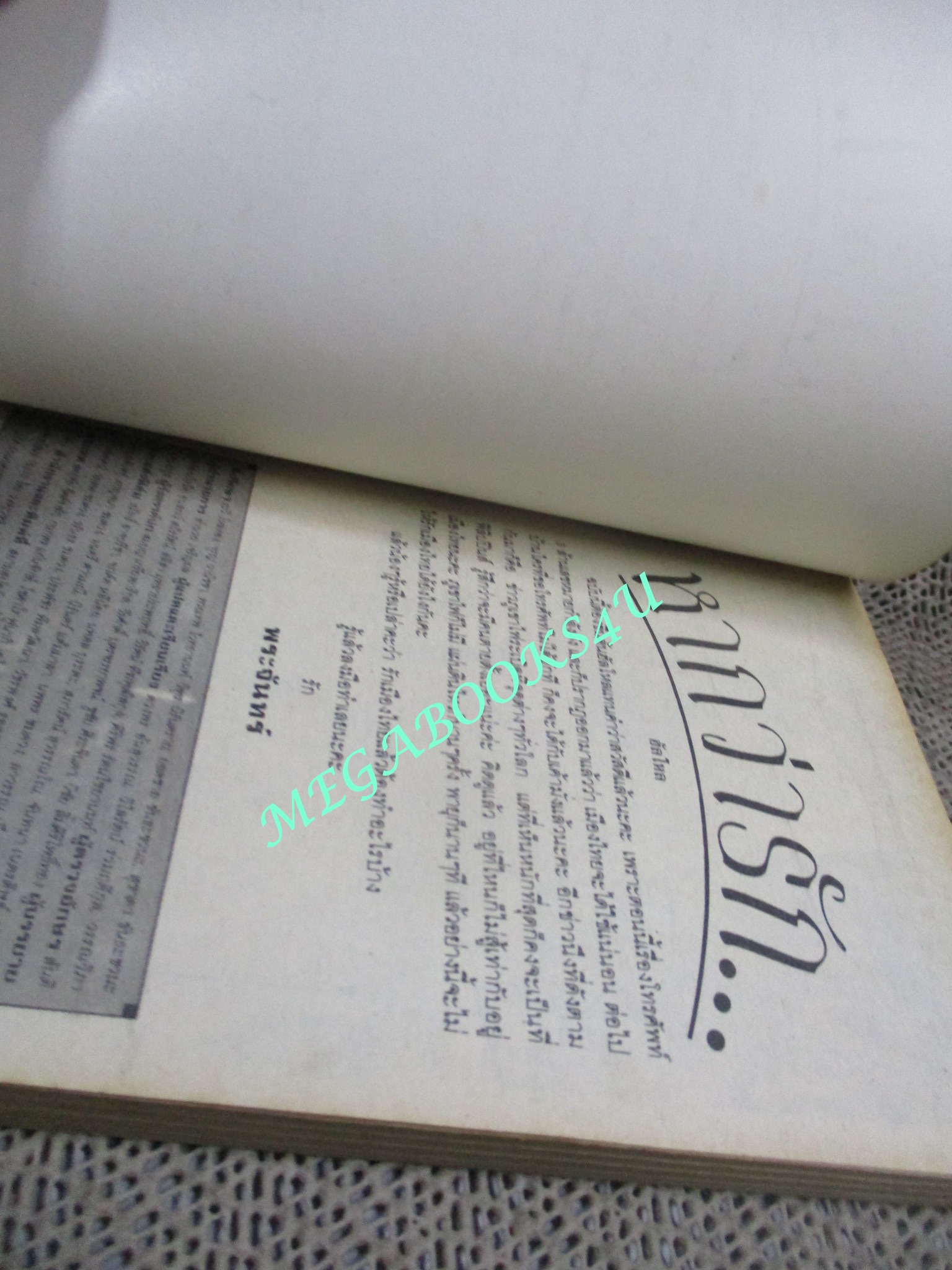 หากว่ารัก... โดย TAKEUCHI YUKARI / เล่มเดียวจบ / สยามฯ /