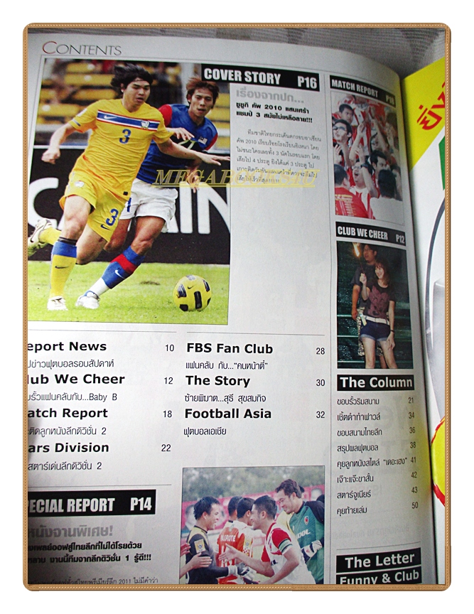 ฟุตบอลสยาม ฉบับที่1230 ปี2553 สภาพดี