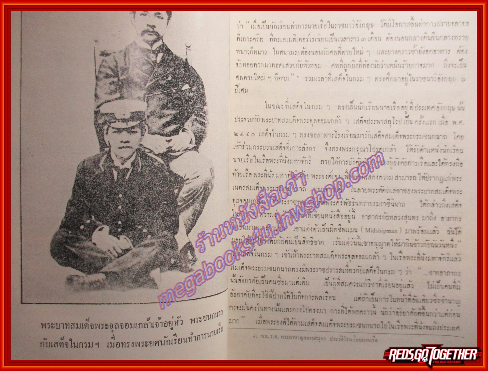 เรือหลวงชุมพร อนุสรณ์การมอบเรือหลวงชุมพร หาดทรายรี จังหวัดชุมพร ปี2523