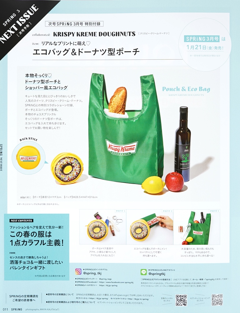 Krispy Kreme Donuts ถุงผ้ารักษ์โลก และกระเป๋าทรงโดนัท (มีกล่อง)