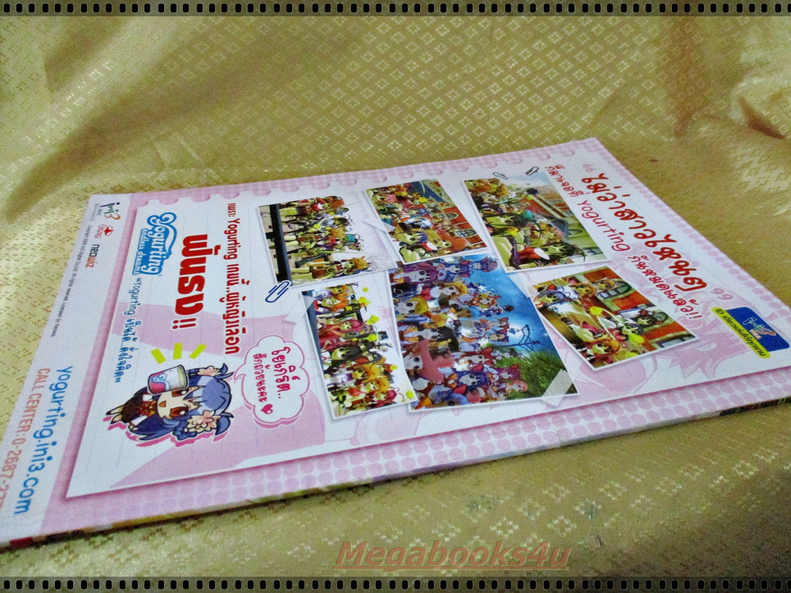 หนังสือคู่มือเกมส์ YOGURTING ISSUE03 ปี2549