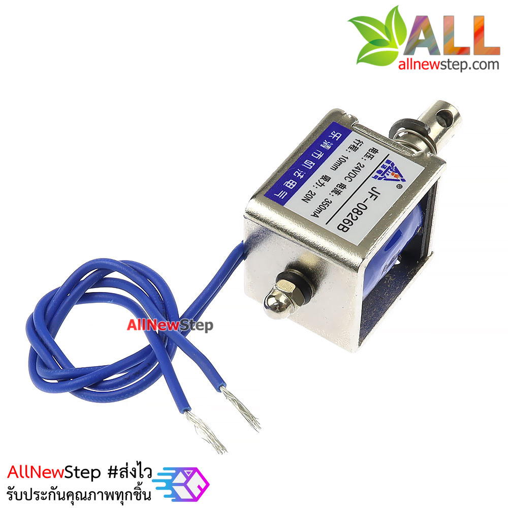 JF-0826B 24V กลอนไฟฟ้า กลอนประตูไฟฟ้า JF-0826B แม่เหล็กไฟฟ้าโซลินอยด์แม่เหล็กไฟฟ้า