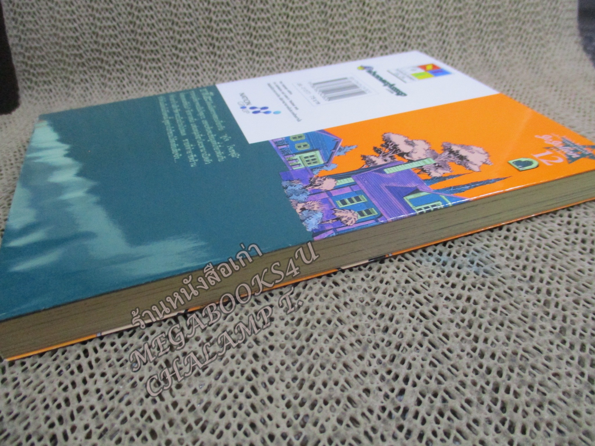 Jojolion เล่ม12 โจโจ้ล่าข้ามศตวรรษ Part 8 สนพ.เนชั่น