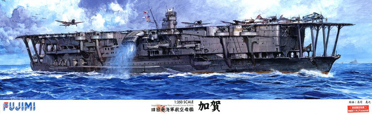 1/350 IJN Aircraft Carrier Kaga (PREMIUM KIT)