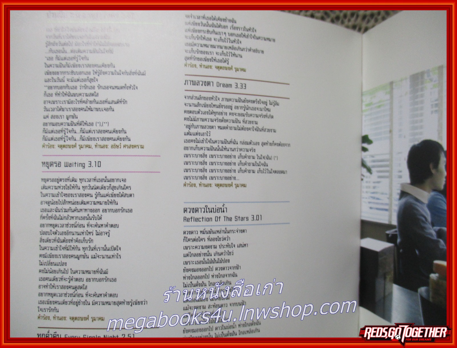 ซีดีเพลงไทยสากล อาร์มแชร์ ARMCHAIR อัลบั้ม PASTEL MOOD