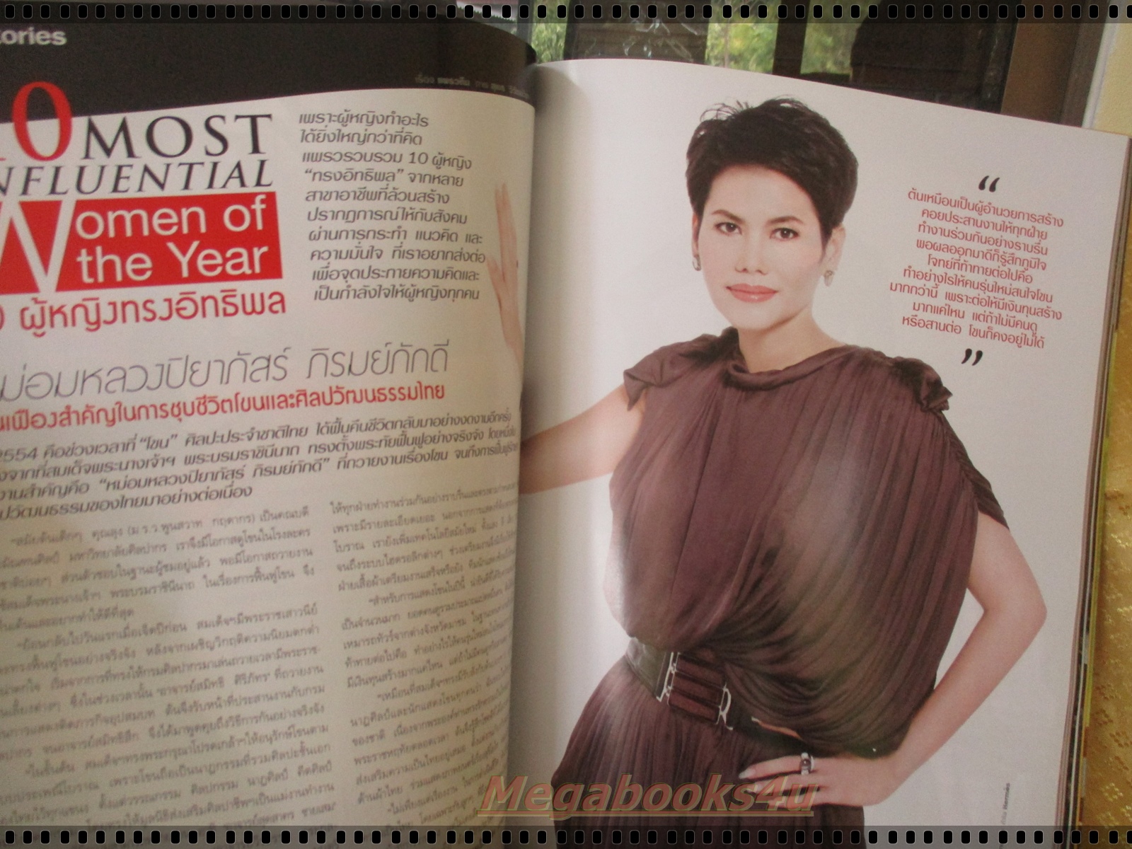 นิตยสารแพรว ฉบับที่771 ปี2554 ปก ม.ล.ปิยาภัสร์ ภิรมย์ภักดี