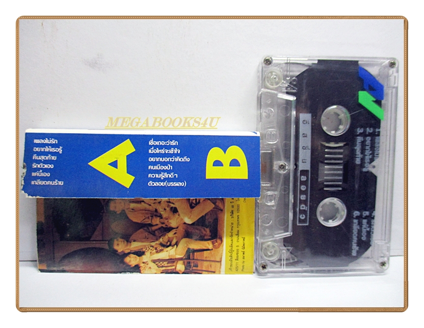 เทปเพลงไทยสากล วง อีสซึ่น อัลบั้ม ลอยตัว