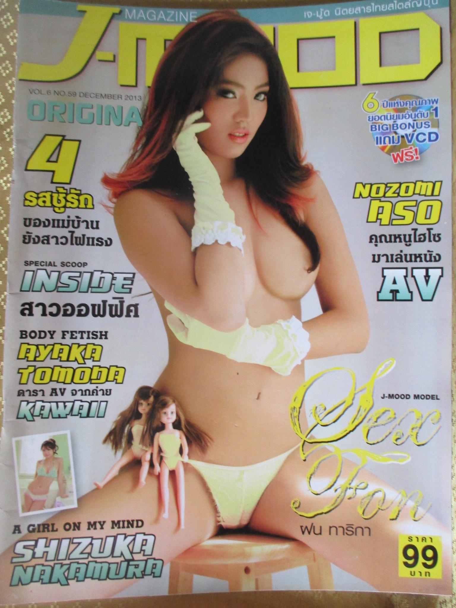 นิตยสารJ-MOOD VOL.06 NO.59 2013
