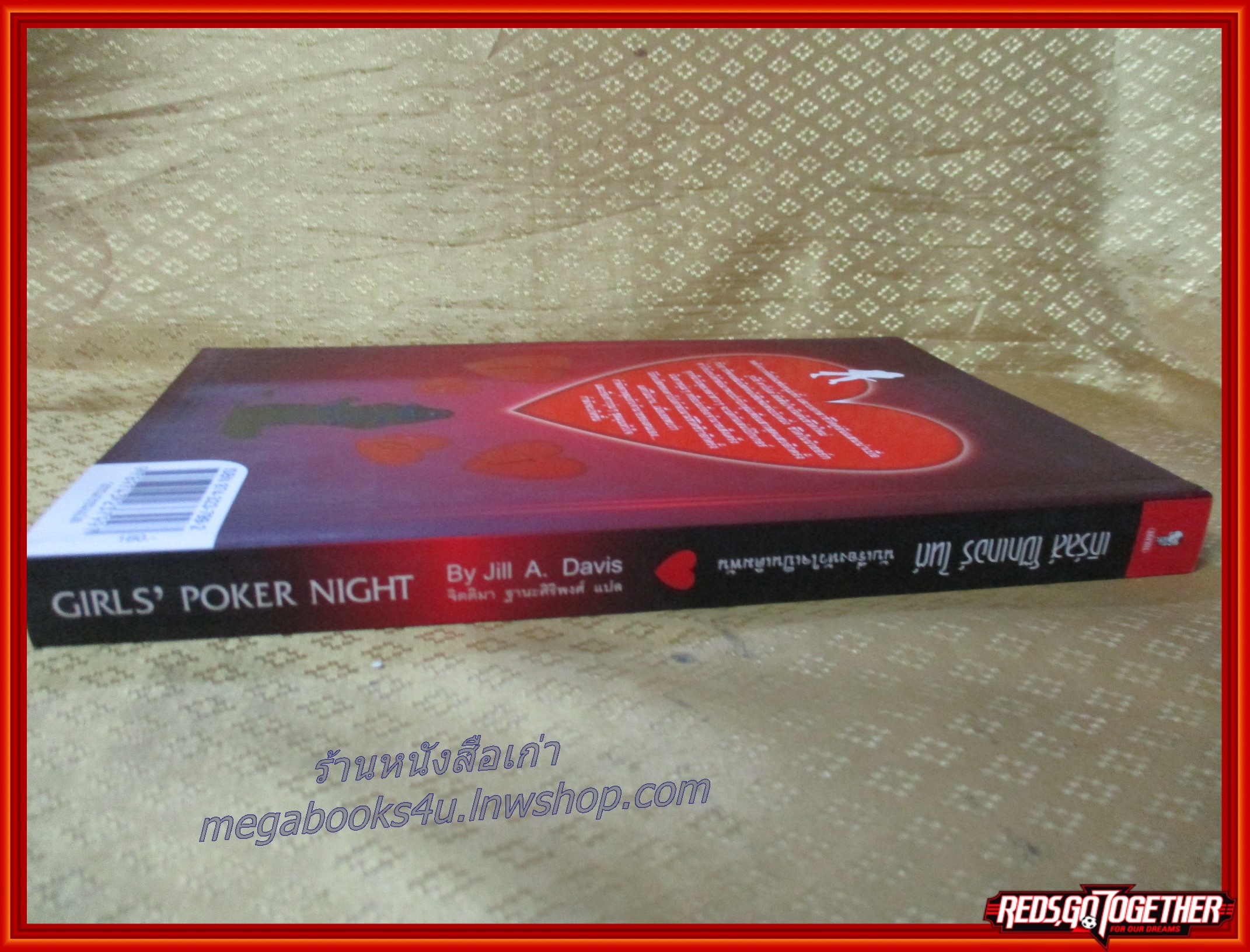 เกิร์ลส์โป๊กเกอร์ไนต์นับเรื่องหัวใจเป็นเดิมพัน/ จิลล์ เอ. เดวิส