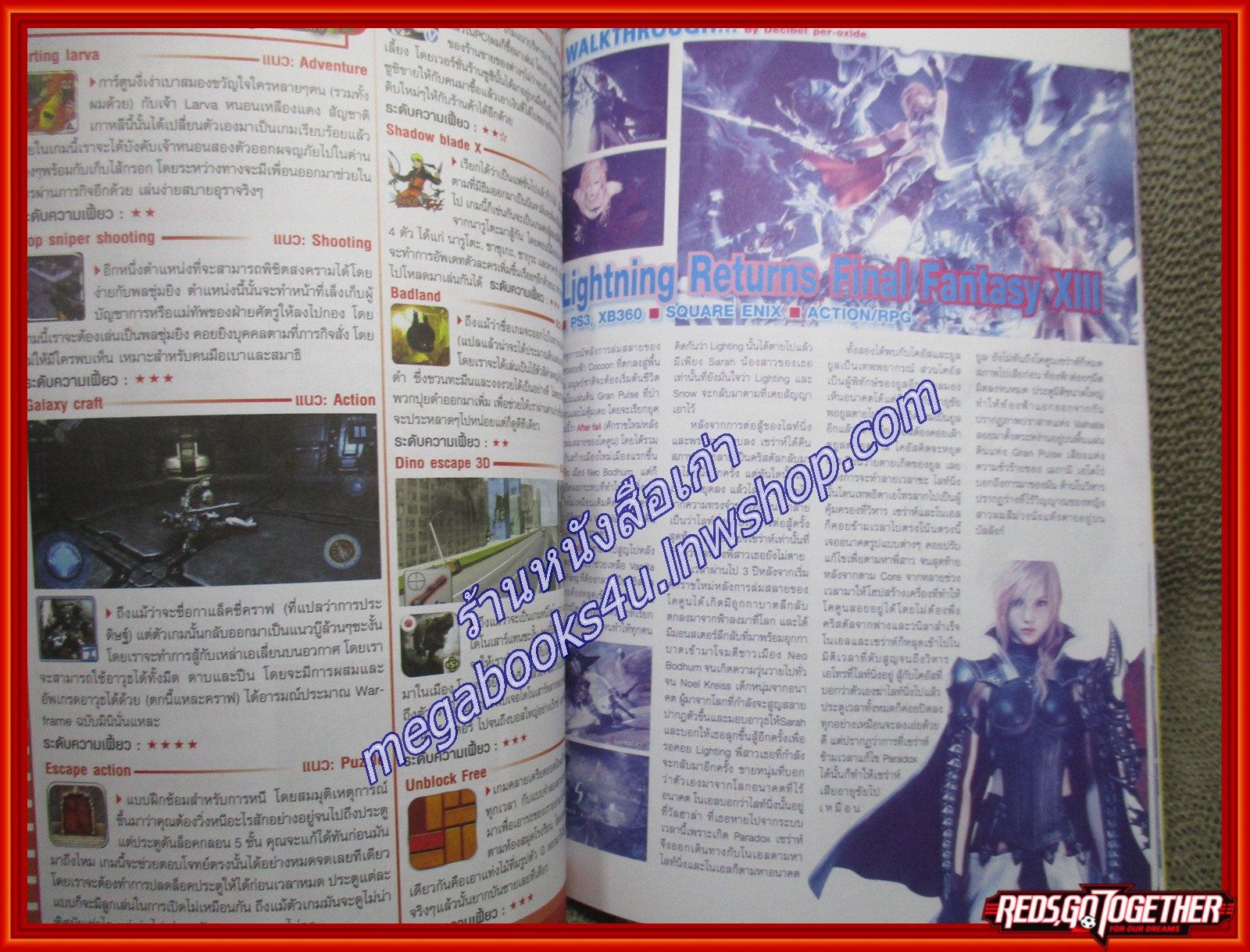 นิตยสารเกมส์ GAMEMAG ฉบับที่663 ปี2557