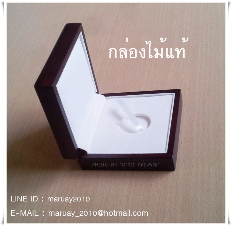 กล่องไม้แท้ ใส่พระเครื่อง อย่างหรู คงทน แข็งแรง