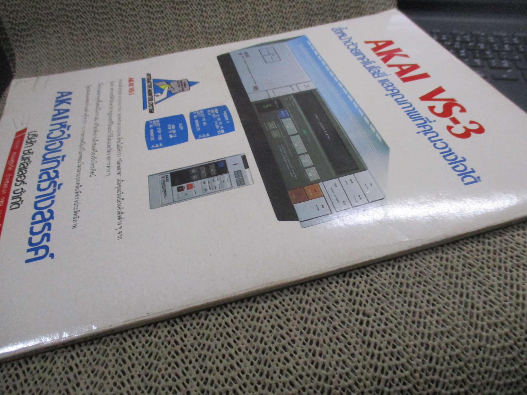 นิตยสาร วีดีโอไทม์ ฉบับ 06 / 2527 ปก กาญจนา จินดาวัฒน์