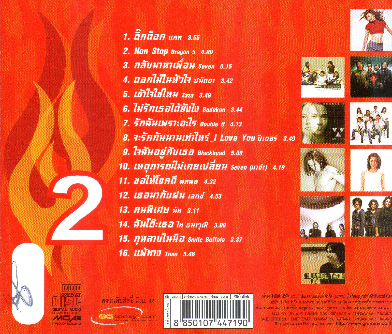 CD,Grammy X-Tra Hot 2001 Vol.2 (รวมศิลปิน)(V.A.T)(2544)
