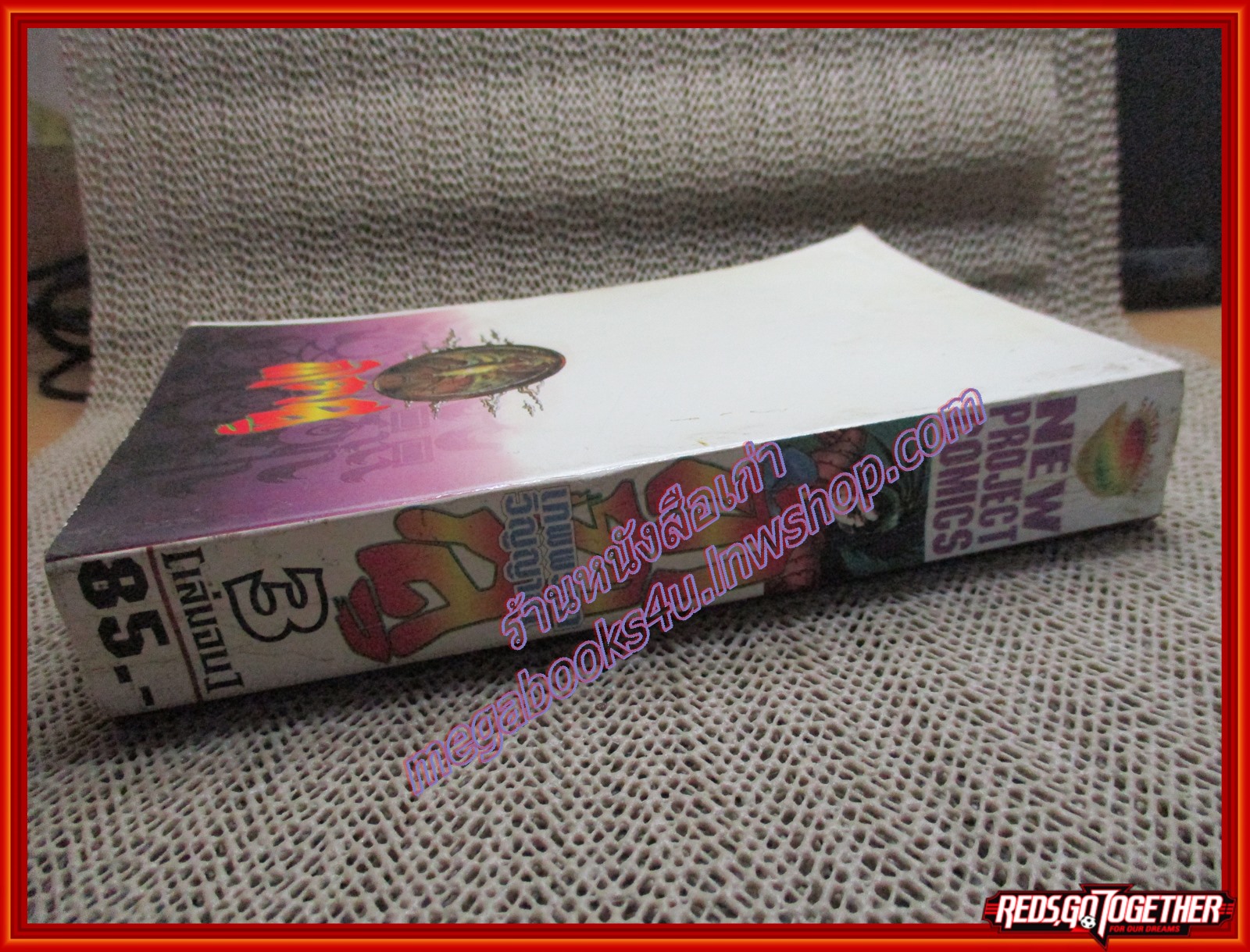 การ์ตูนบ้าน การาสุ เทพพรากวิญญาณ เล่ม3 สนพ.NEW PROJECT (3เล่มจบ)