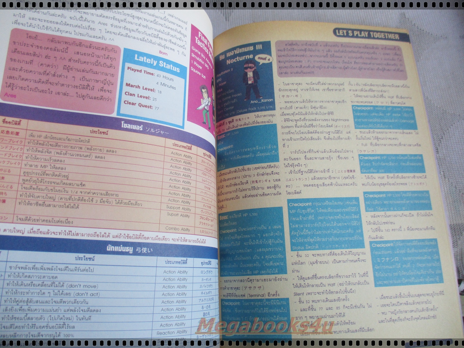 นิตยสารเกมส์MEGA ปี2003 ฉบับที่17 สภาพดี