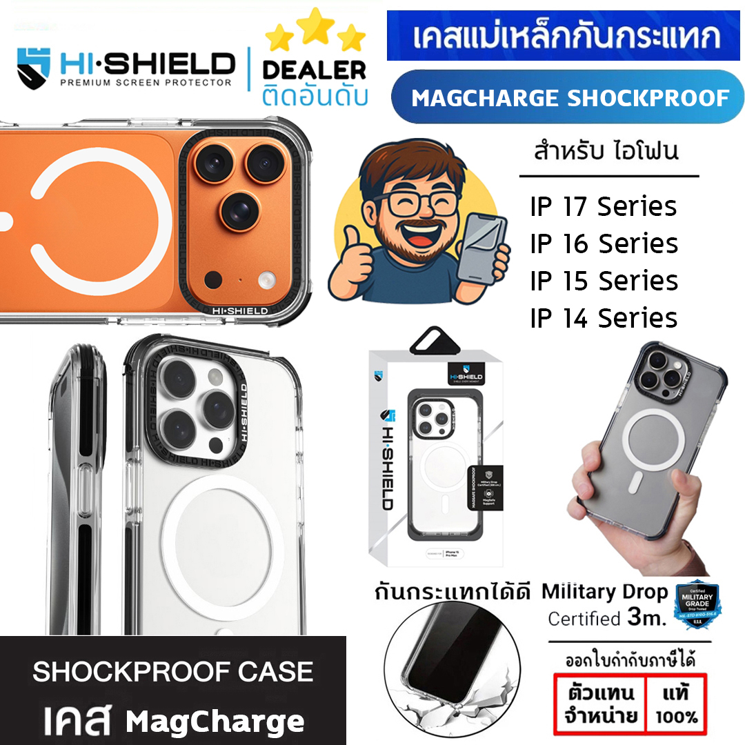 Hishield Magsafe ShockProof Case เคสแม่เหล็ก โคตรกันกระแทก ใช้สำหรับ iPhone 17 Pro Max Air 16 Plus 15 Pro Max 14 Pro Max ใบกำกับภาษี