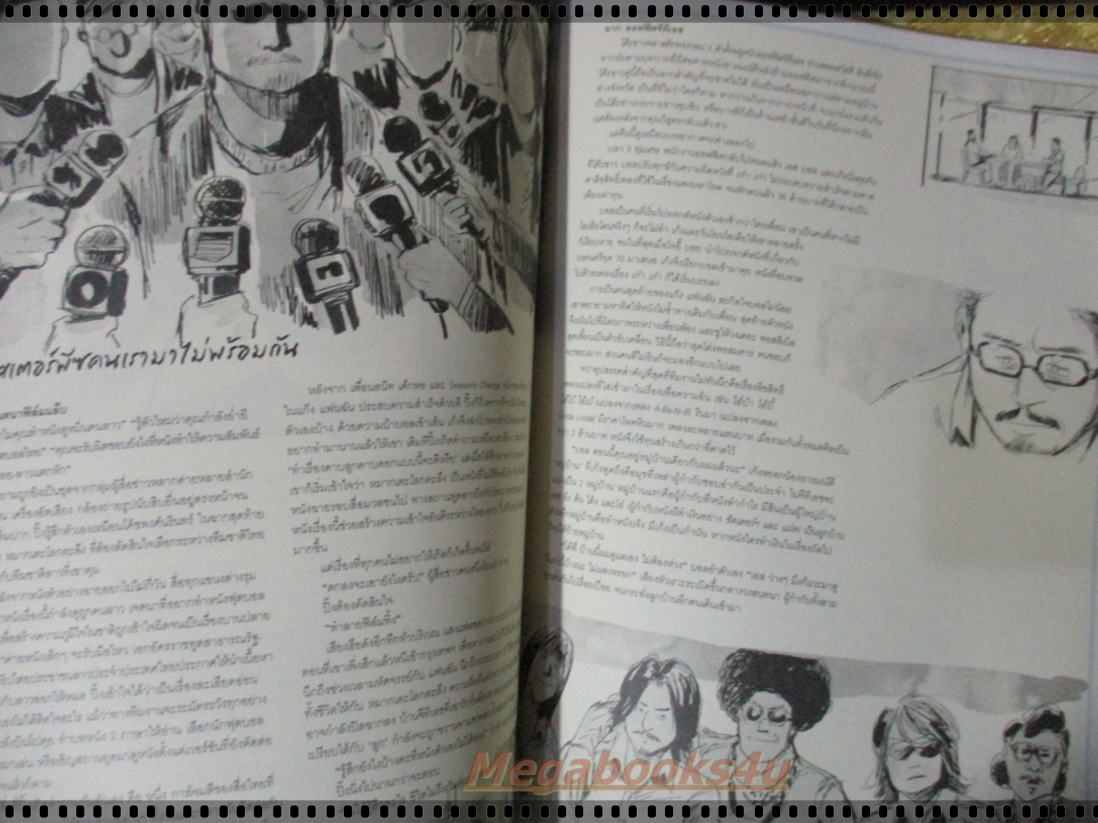 นิตยสารA DAY ฉบับที่143 ฉบับ7ปีของ GTH