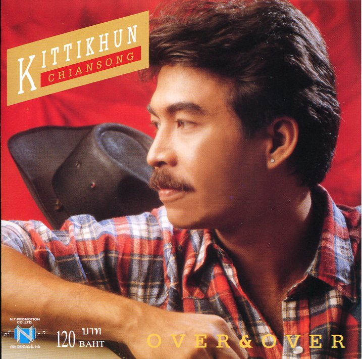 CD,กุ้ง กิตติคุณ เชียรสงค์ Over & over 1 KittiKhun Chiansong