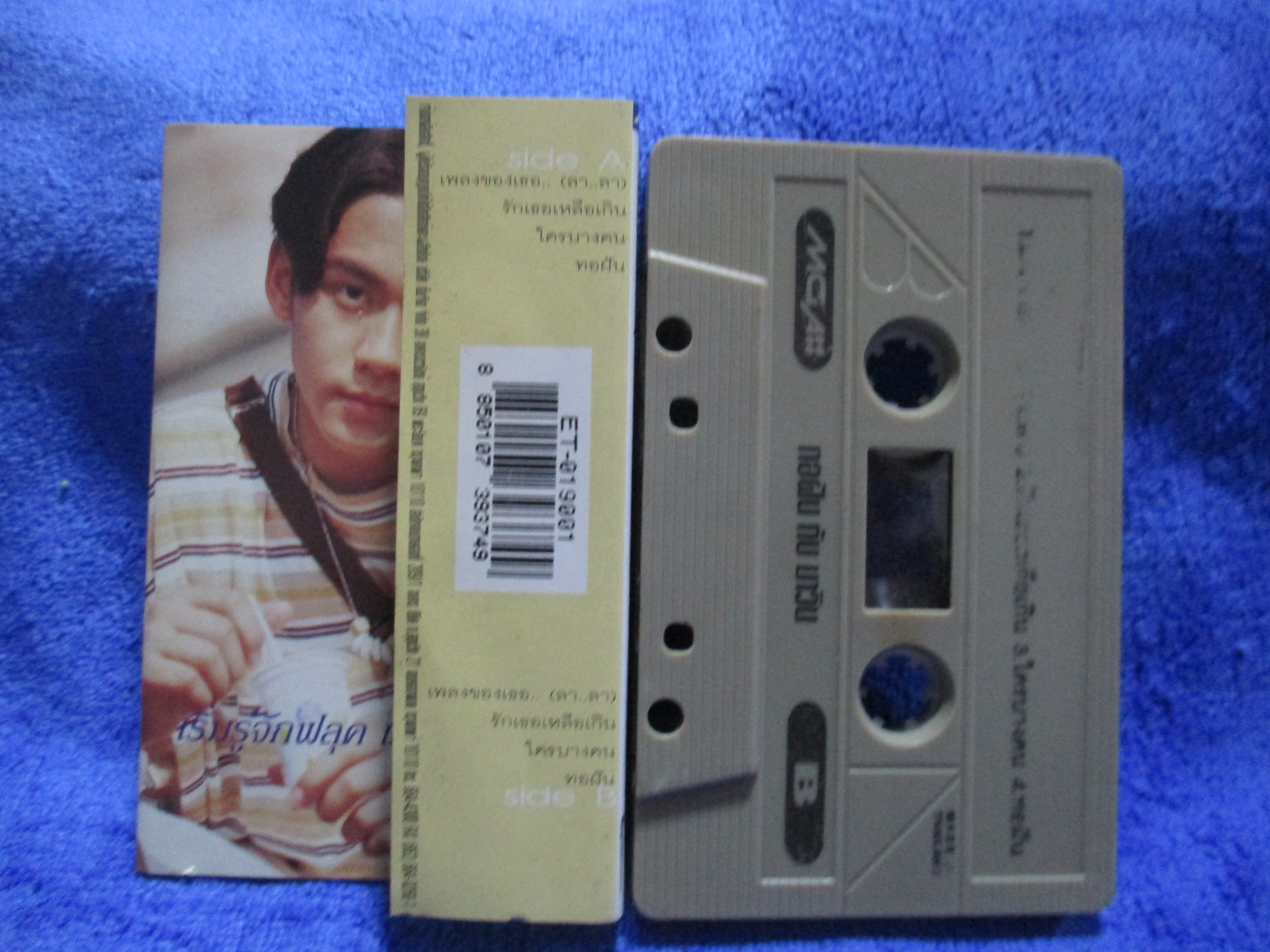 เทปเพลงไทยสากล เพลงประกอบละครทีวี เรื่อง ทอฝันกับมาวิน